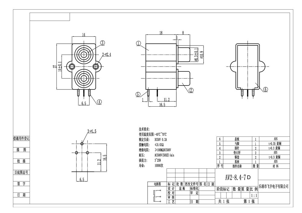 AV2-8 4-22MF