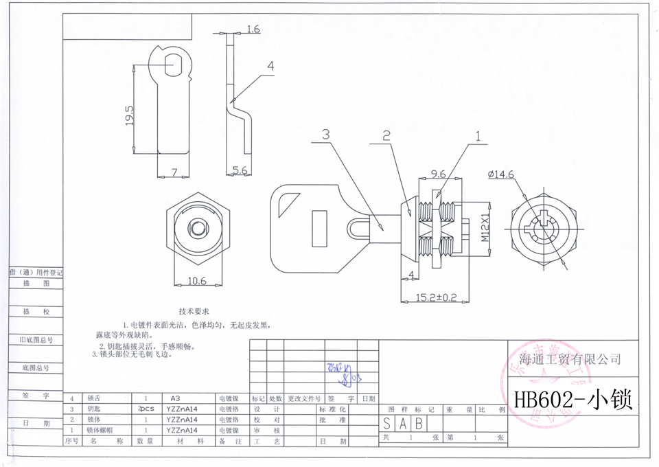 602 SMALL LOCK