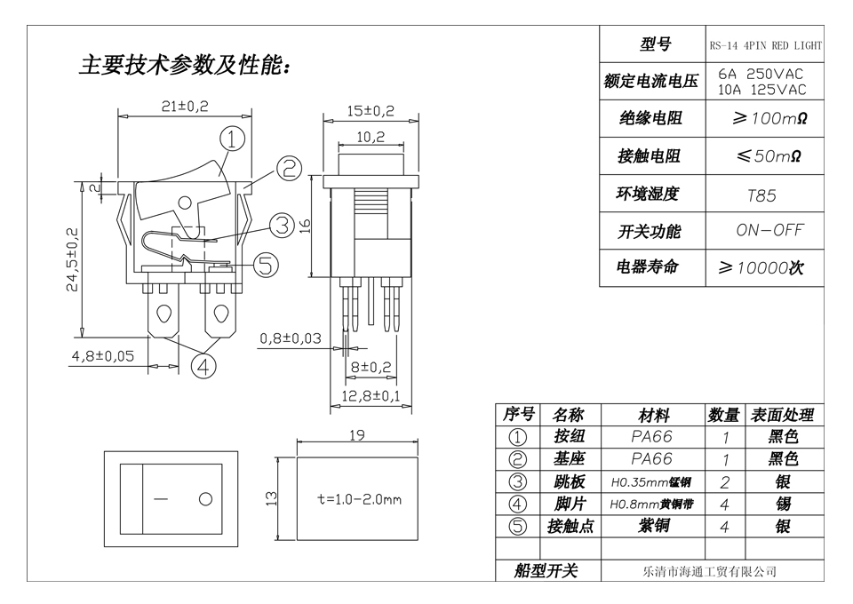 RS-14 4Pin RED LIGHT