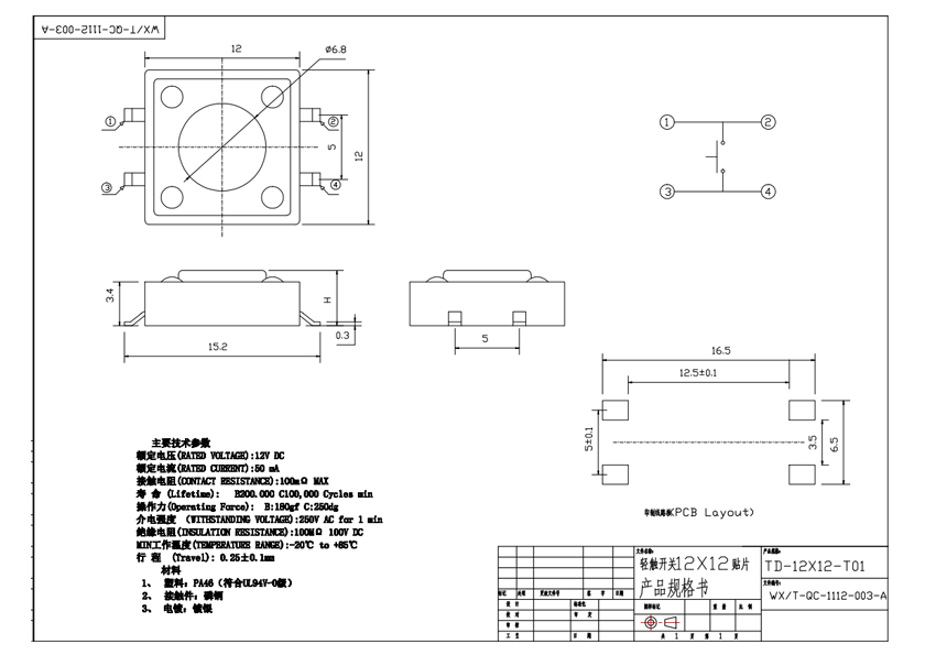 TD-12ED