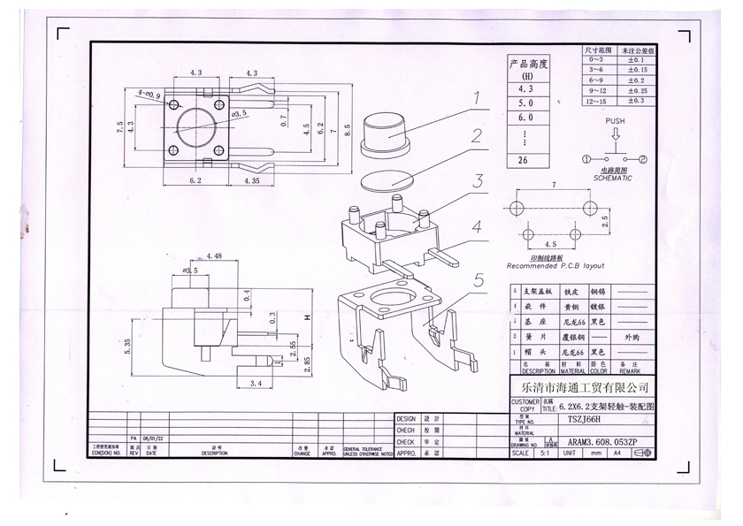 TC-024A-9.5