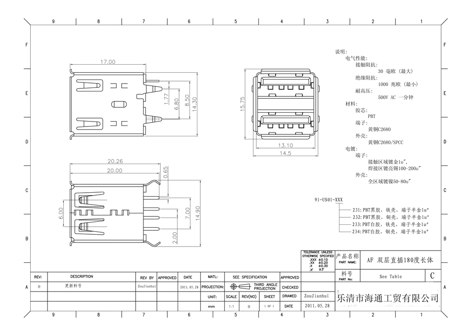 USB A TYPE 4PIN 180°DOUBLE