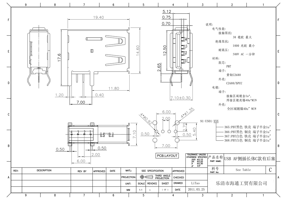 USB A TYPE 5PIN 90°