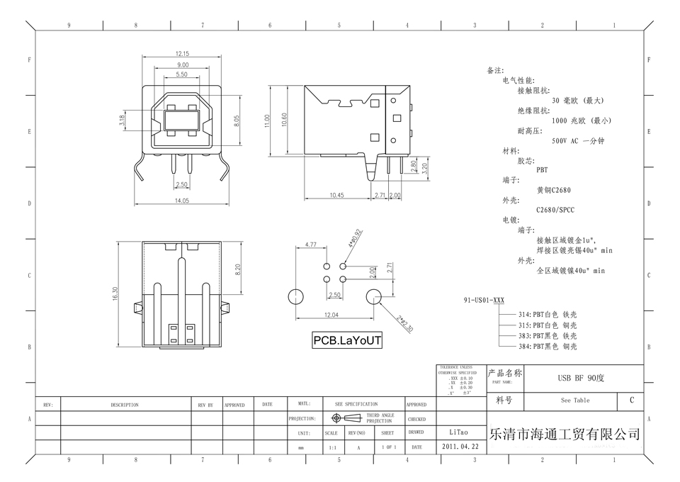 USB B TYPE 4PIN 90°