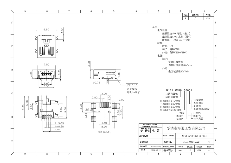 USB FEMALE-MIRCO 5PIN