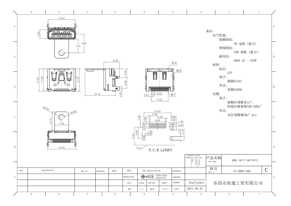 HDMI 19PIN SMT